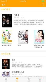 今日吃瓜小说大全下载,海量精彩小说,一键下载,畅享阅读盛宴