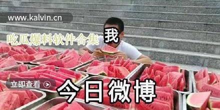 吃瓜猎奇爆料,吃瓜猎奇爆料背后的真相