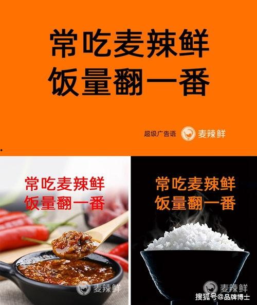 娱乐吃瓜酱广告语是什么